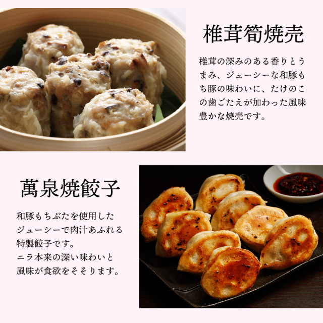 喜喜・飲茶セット