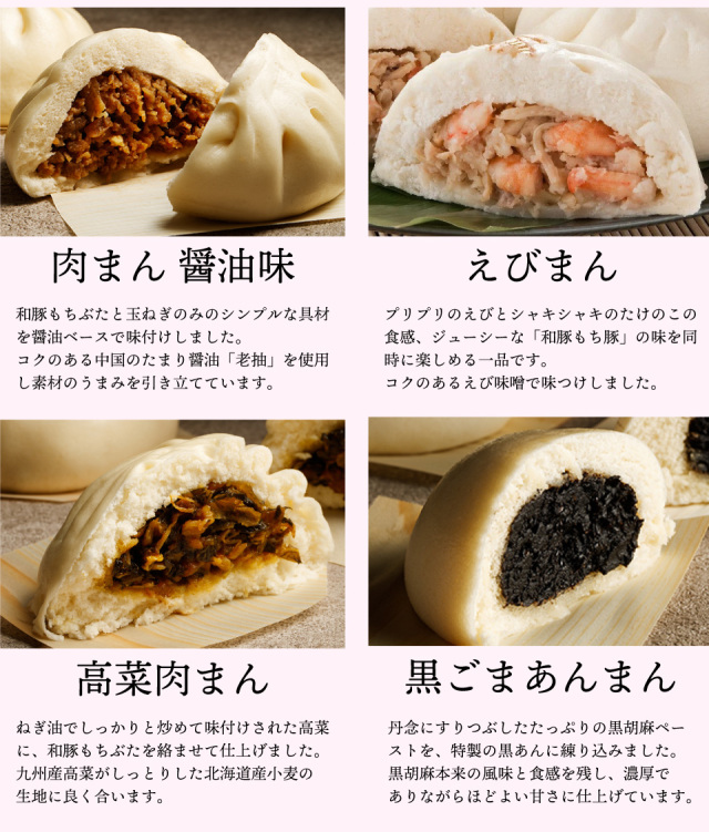 萬珍樓オンラインショップ 高級中華料理店のおいしい点心・飲茶をお