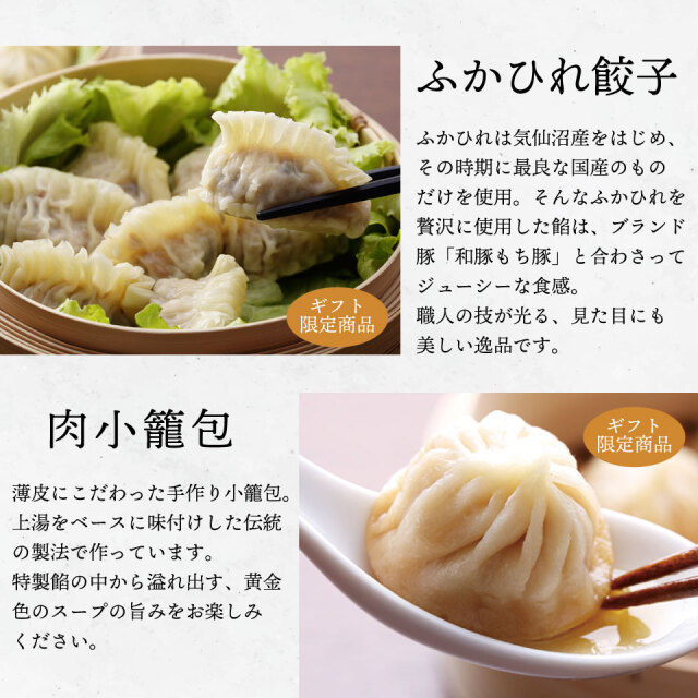 喜喜・飲茶セット