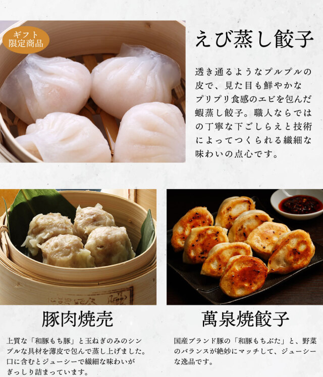 喜喜・飲茶セット