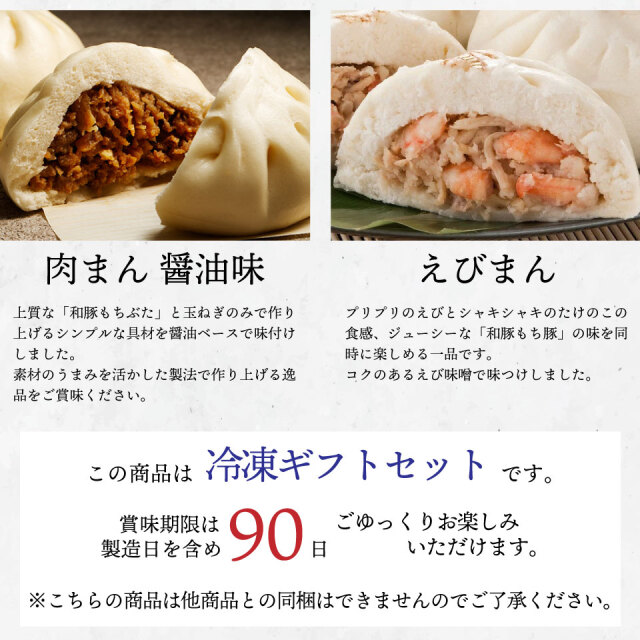 萬珍樓オンラインショップ 高級中華料理店のおいしい点心・飲茶をお