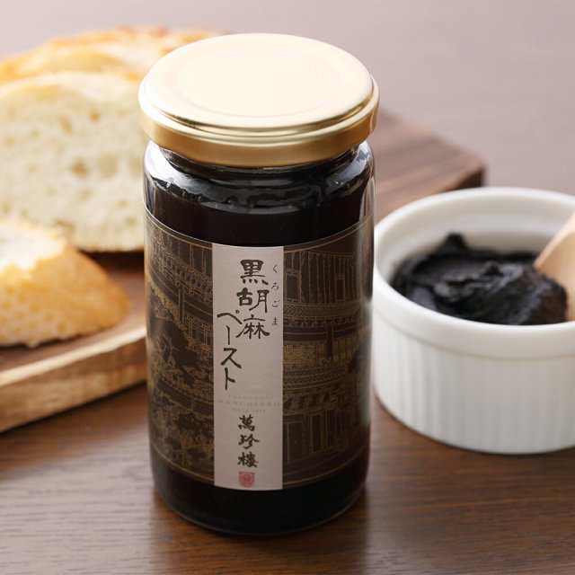 黒胡麻ペースト