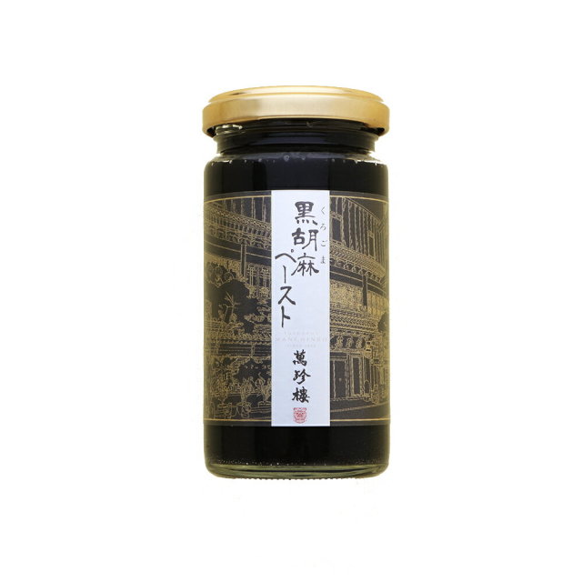 黒胡麻ペースト