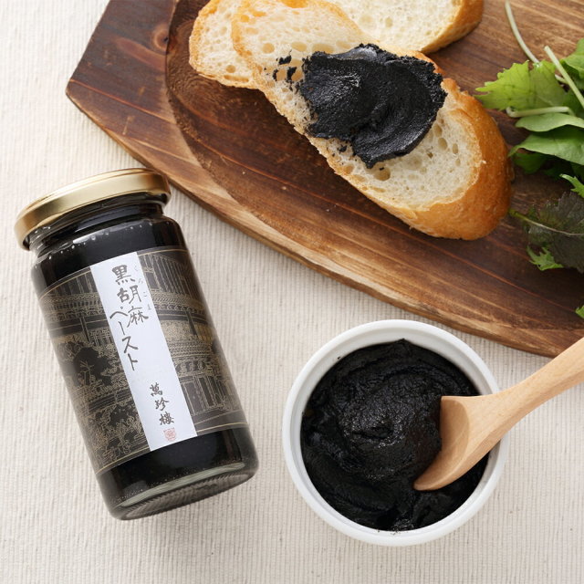 黒胡麻ペースト