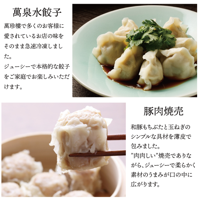 萬福