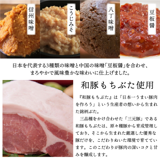 味噌肉饅