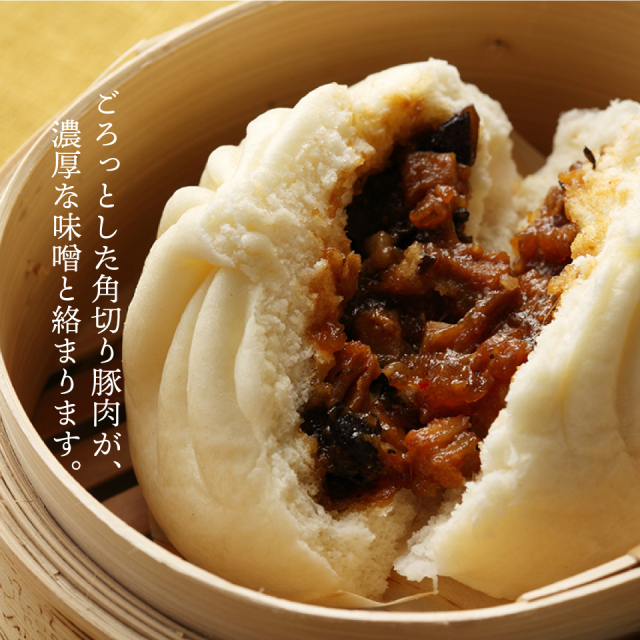 味噌肉饅