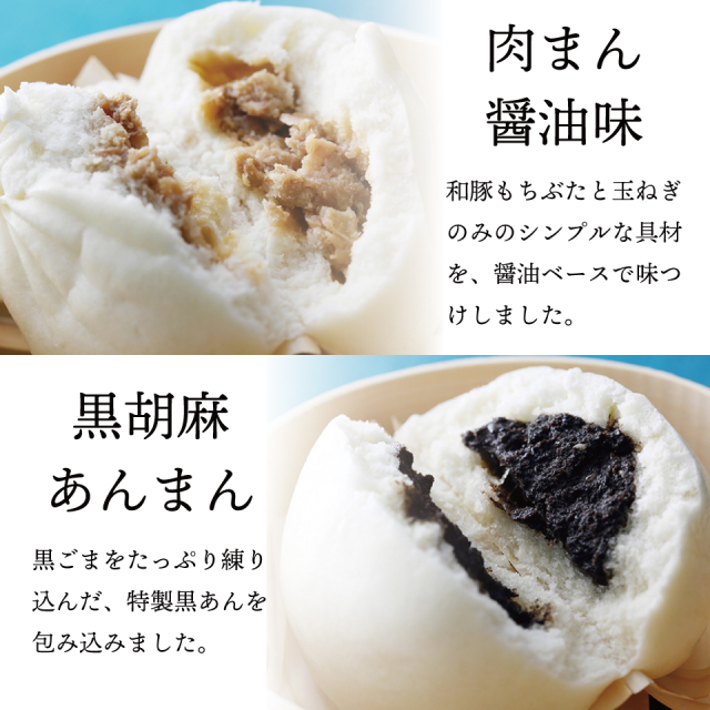 点心10種セット