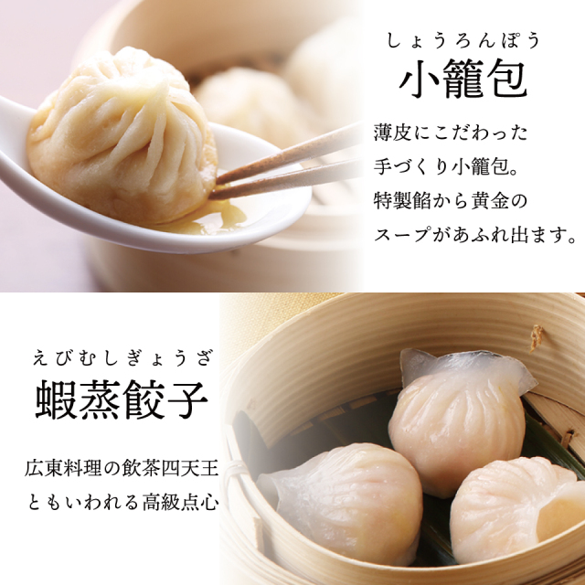 萬珍樓オンラインショップ 高級中華料理店のおいしい点心・飲茶をお