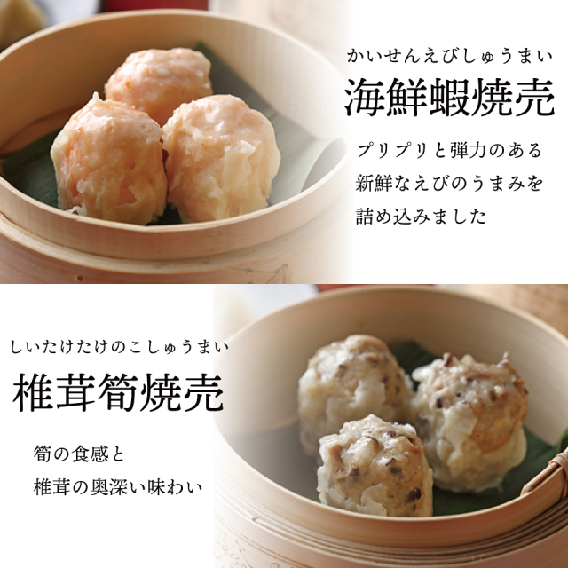 点心10種セット