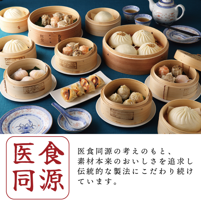 点心10種セット