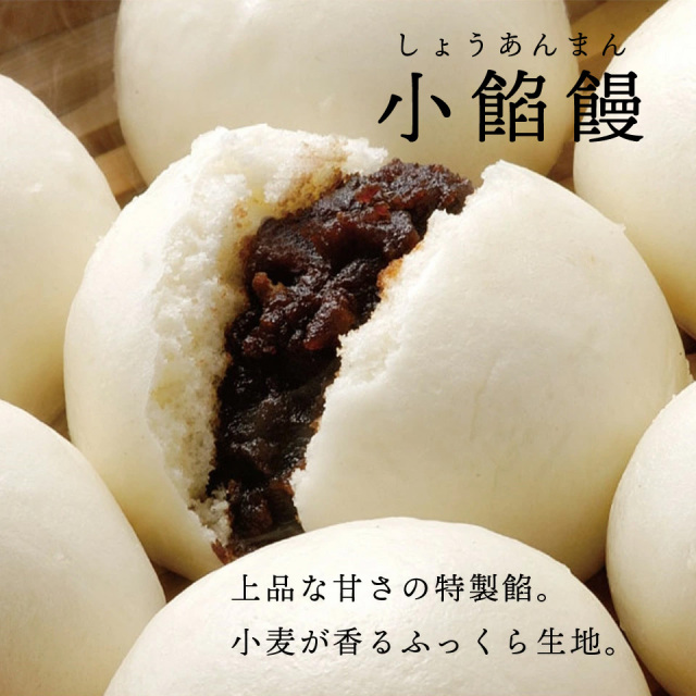 萬珍樓オンラインショップ 高級中華料理店のおいしい点心・飲茶をお