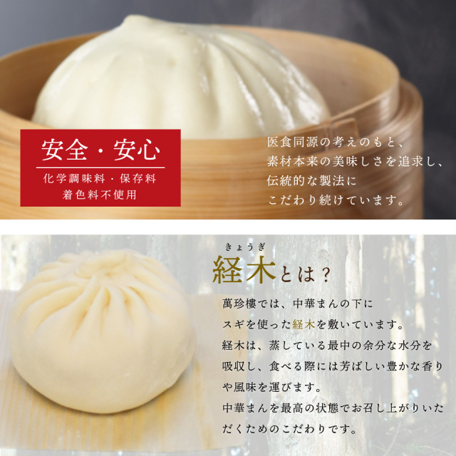 肉まん