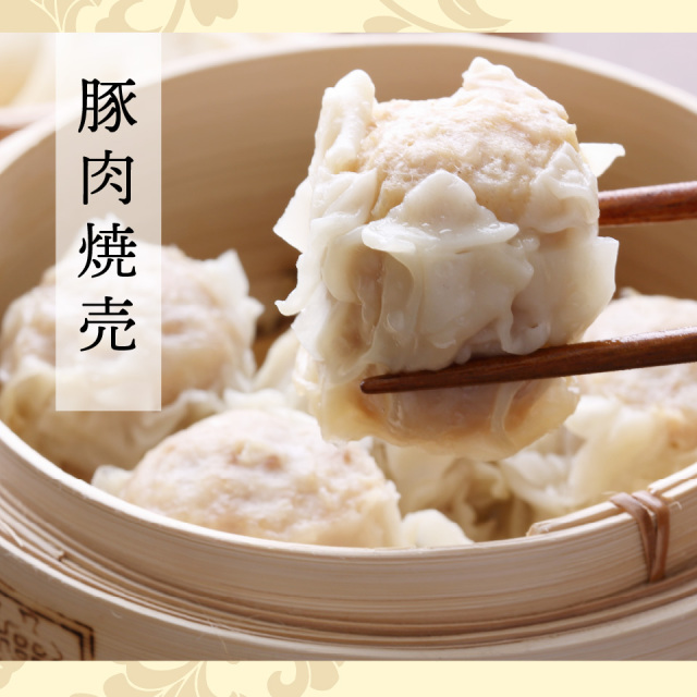 二色焼売