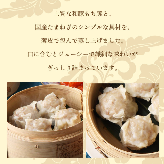 萬珍樓オンラインショップ 高級中華料理店のおいしい点心・飲茶