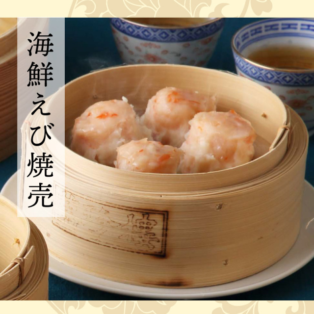 二色焼売