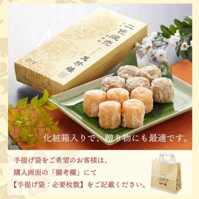 萬珍樓オンラインショップ 高級中華料理店のおいしい点心・飲茶をお