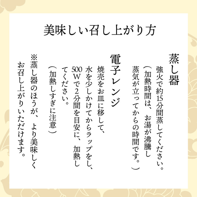 二色焼売