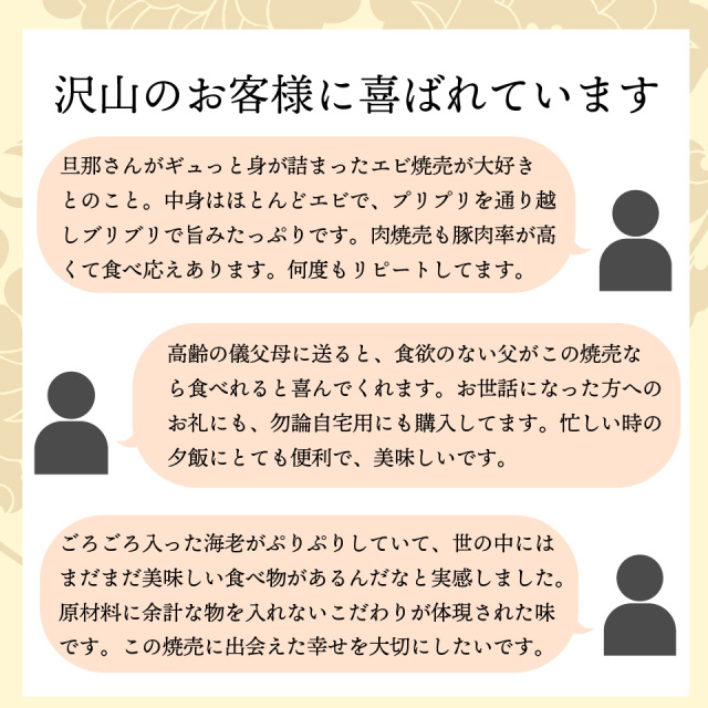 二色焼売