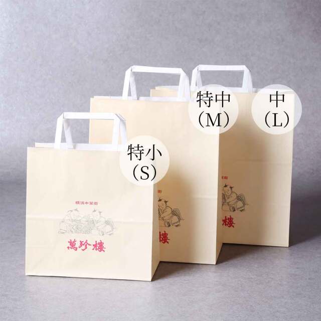 【販売準備中】萬珍樓　手提袋　中（Lサイズ）