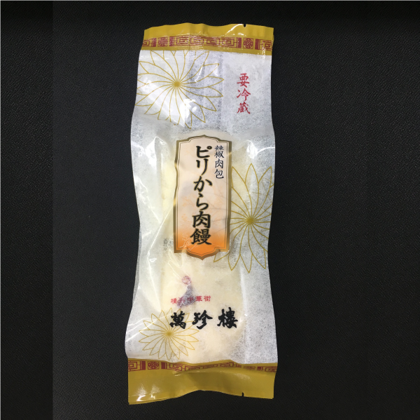ピリから肉まん