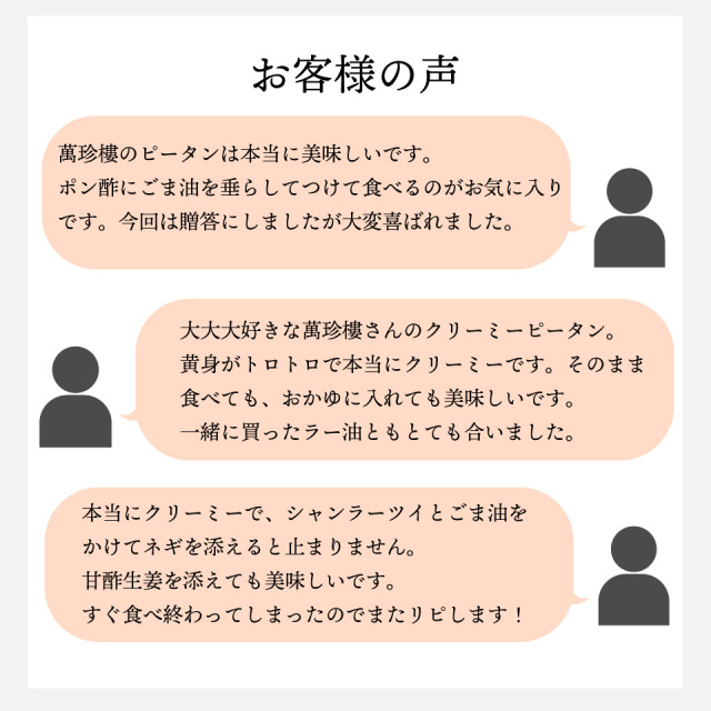 ピータン