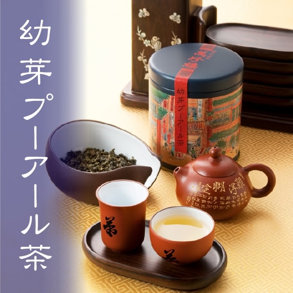 幼芽プーアール茶100g（缶）　常温