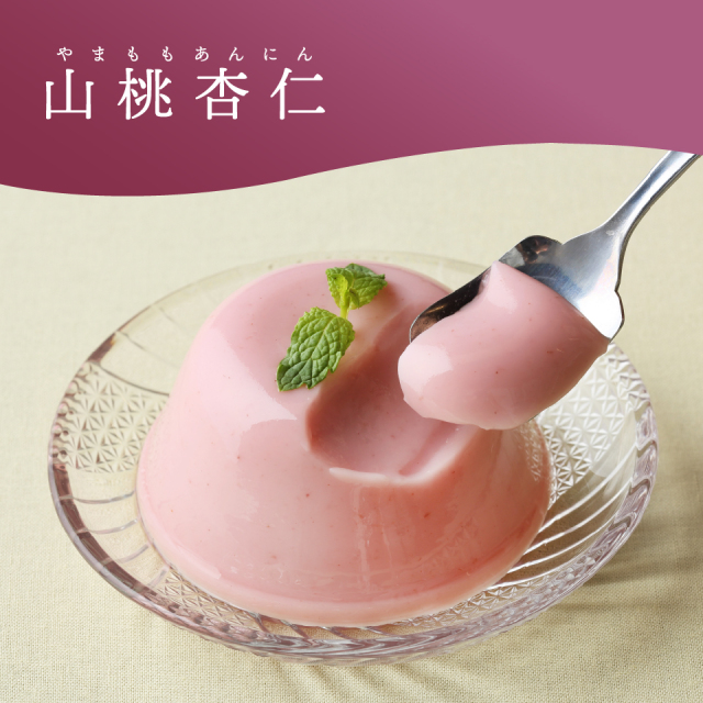 プリン