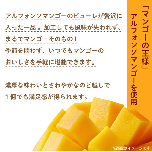 萬珍樓オンラインショップ マンゴープリン・山桃杏仁