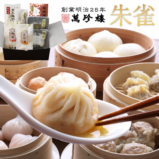 朱雀　冷凍ギフト　[送料込]