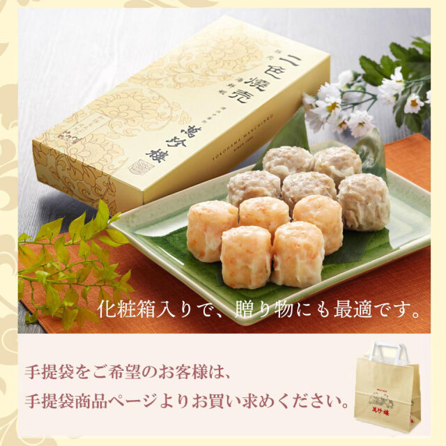 shuumai_.jpg