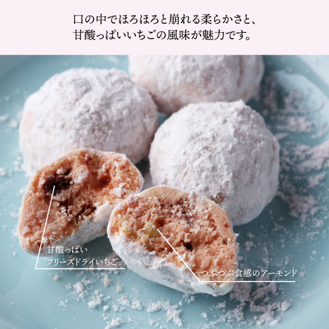 珠苺