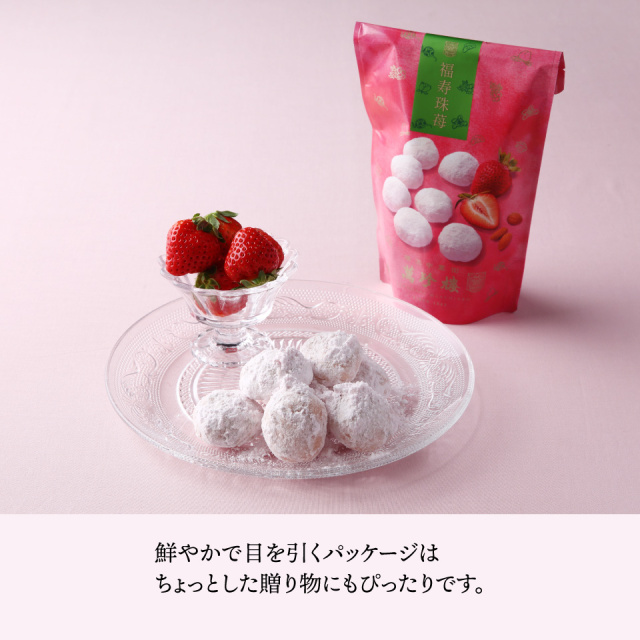 珠苺