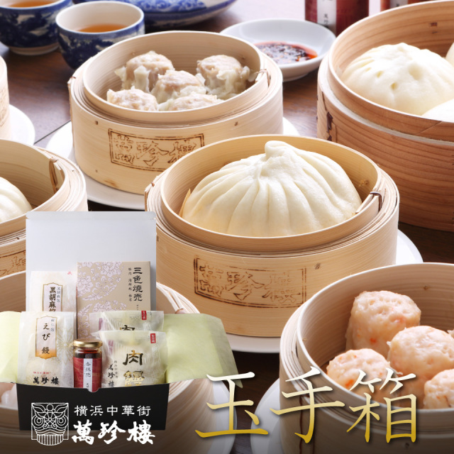 玉手箱 〜百年の味わい〜 冷蔵ギフト [送料込]