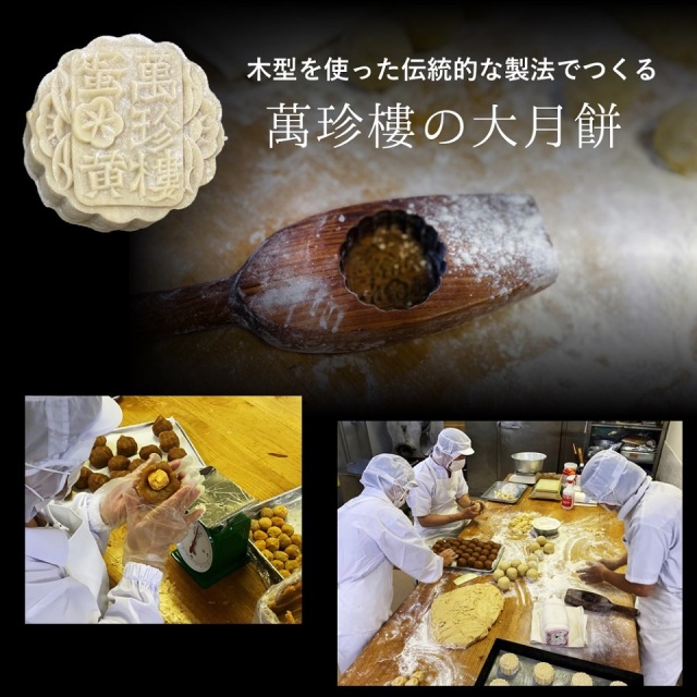 蛋黄大月餅