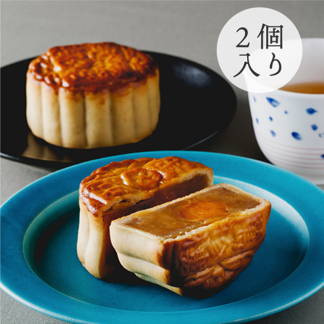 蛋黄大月餅2個入　常温