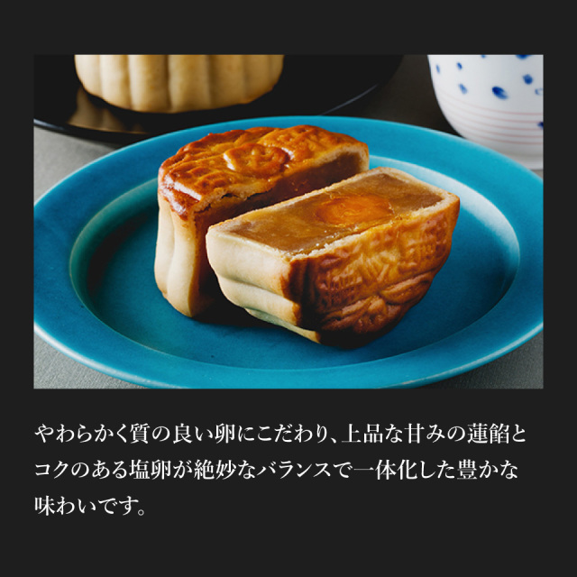 蛋黄大月餅