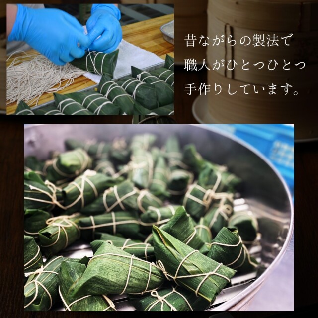鶏ちまき