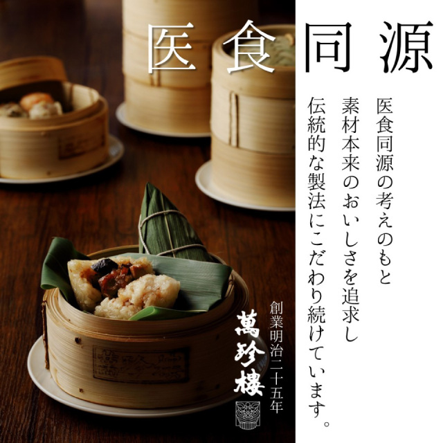 鶏ちまき