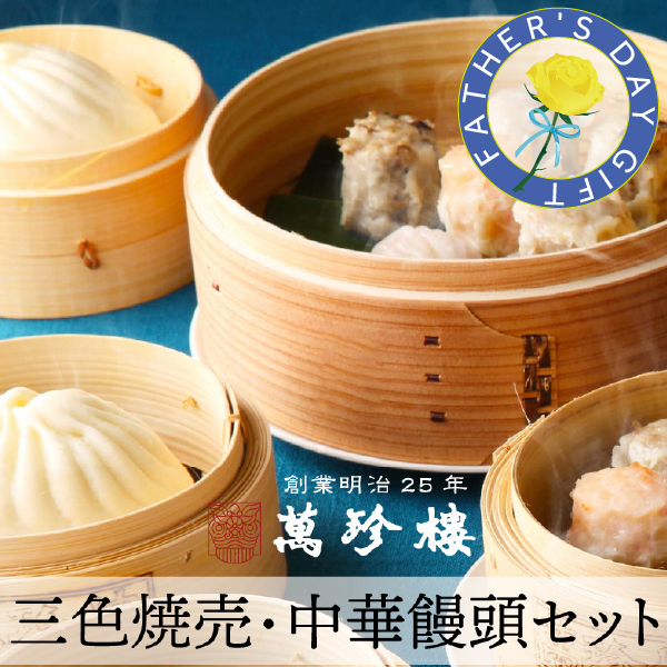 父の日通常ギフト
