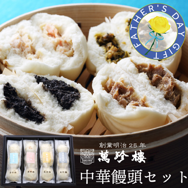 父の日通常ギフト
