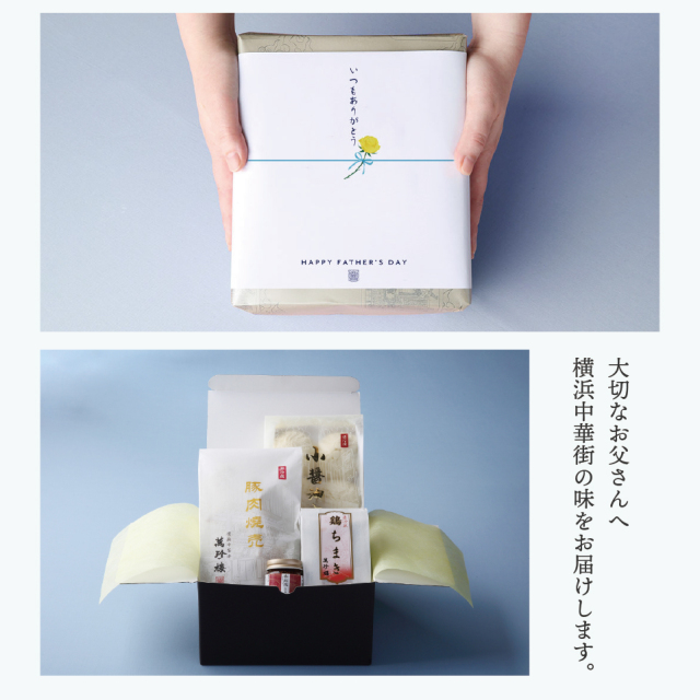 父の日ギフト