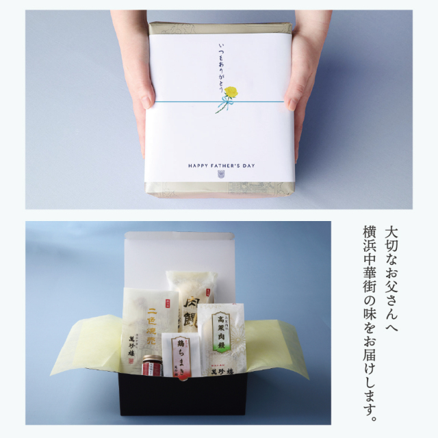 父の日ギフト