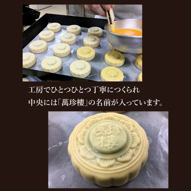豆沙月餅