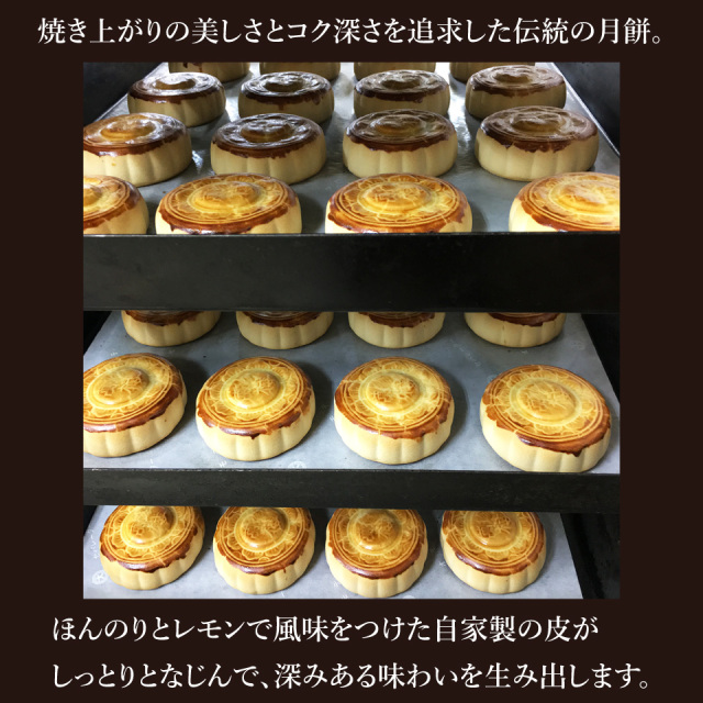 豆沙月餅