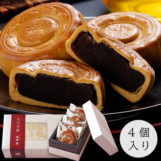 豆沙月餅