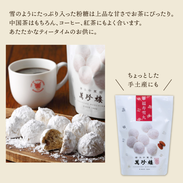 雪丸
