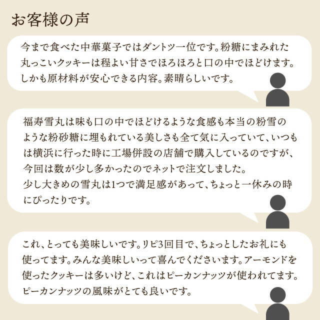 雪丸