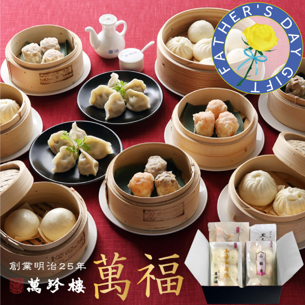 萬福　点心詰合せ6種34個　冷凍ギフト　[送料込]