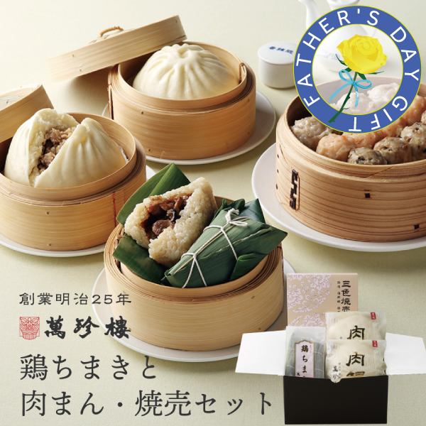 まんきち 4点まとめ買い商品 萬珍樓オンラインショップ 高級中華料理店のおいしい点心・飲茶をお